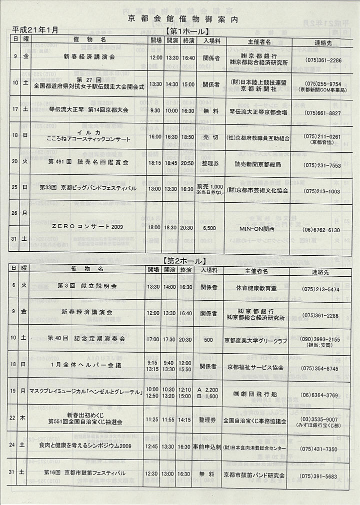 2009_h21_01_front.jpg