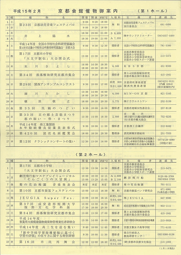 2003_h15_02_front.jpg