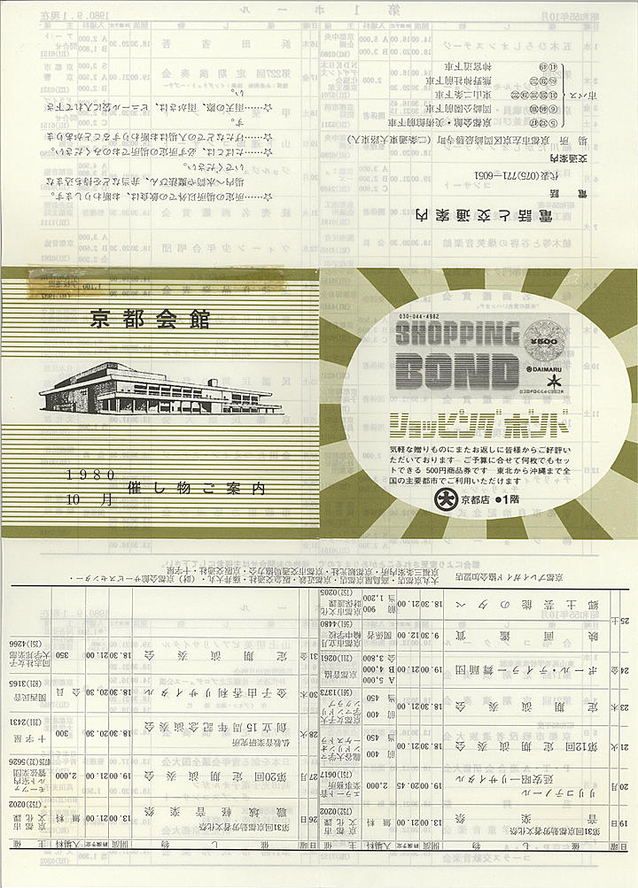 1980_s55_10_front.jpg
