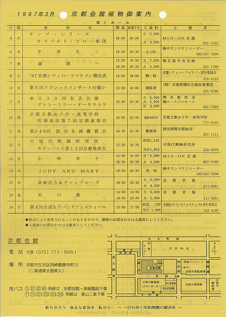 1997_h09_03_front.jpg