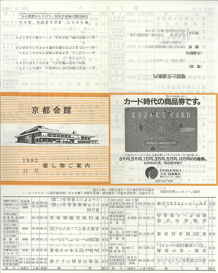 1992_h04_11_front.jpg