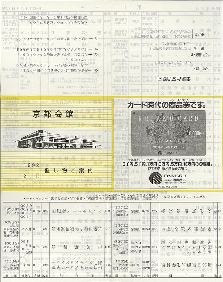 1992_h04_02_front.jpg