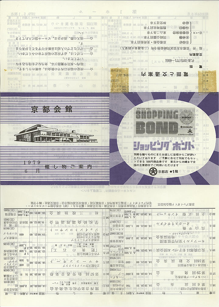 1979_s54_06_front.jpg