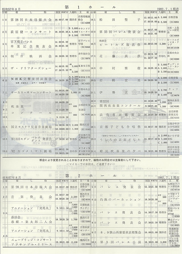1982_s57_08_back.jpg