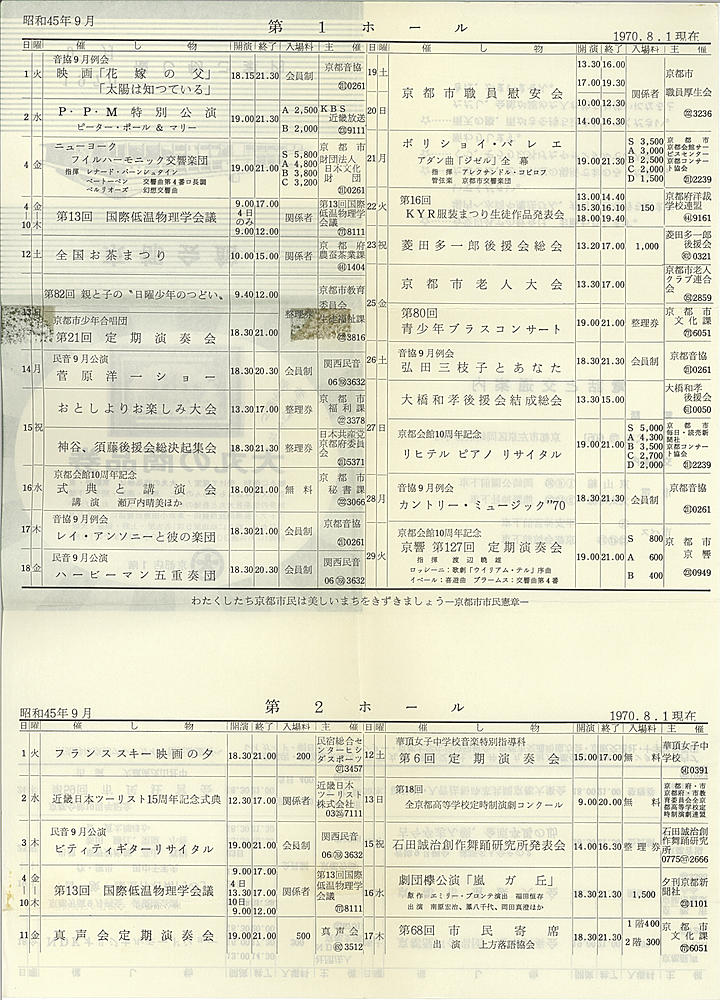 1970_s45_09_back.jpg