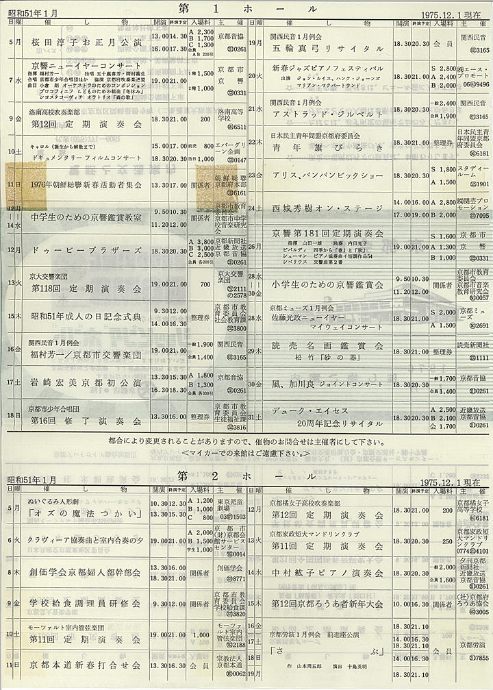 1976_s51_01_back.jpg