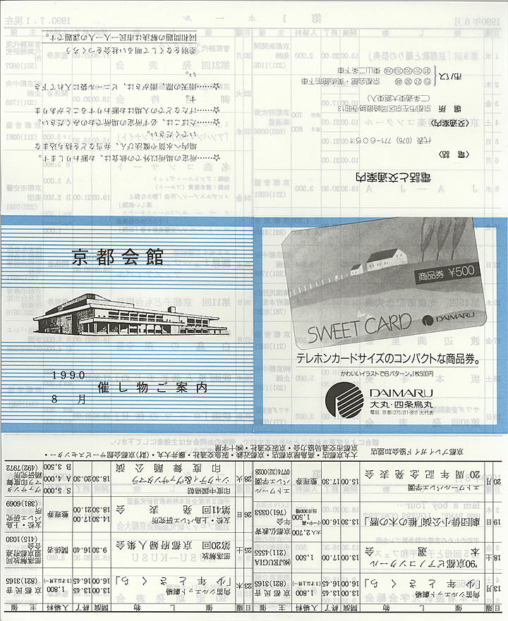 1990_h02_08_front.jpg
