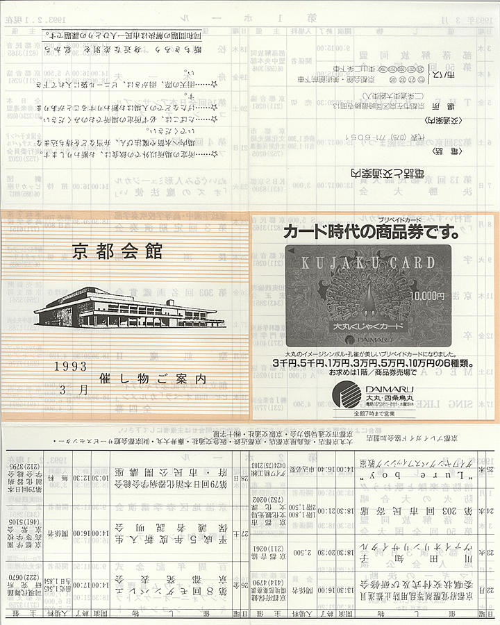 1993_h05_03_front.jpg