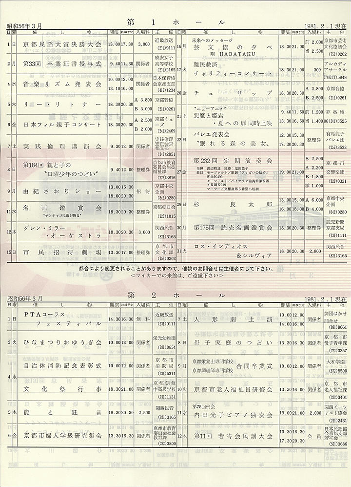 1981_s56_03_back.jpg