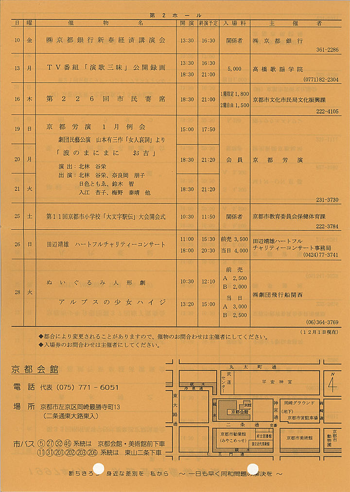 1997_h09_01_back.jpg