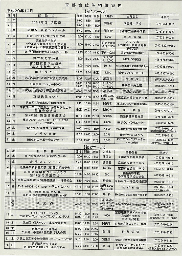 2008_h20_09_back.jpg