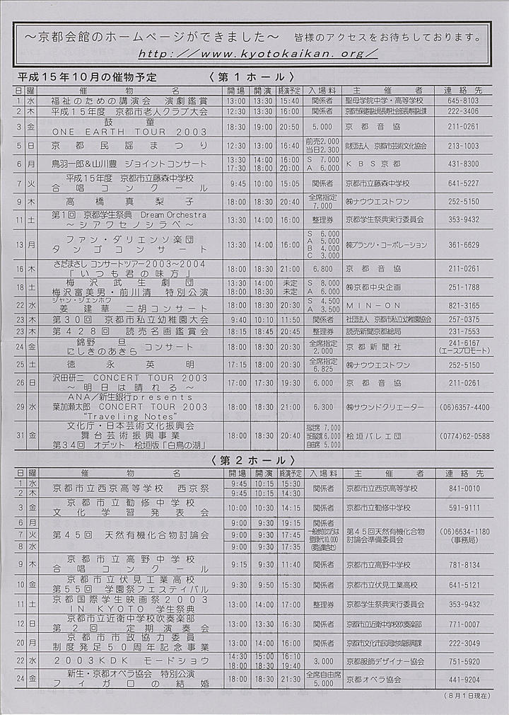 2003_h15_09_back.jpg