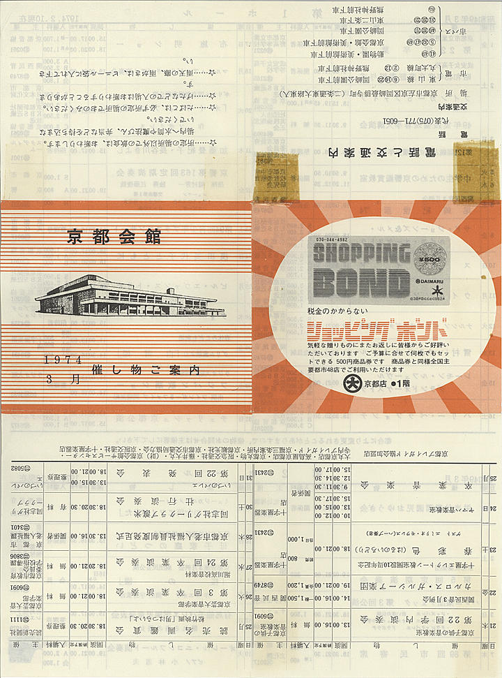 1974_s49_03_front.jpg