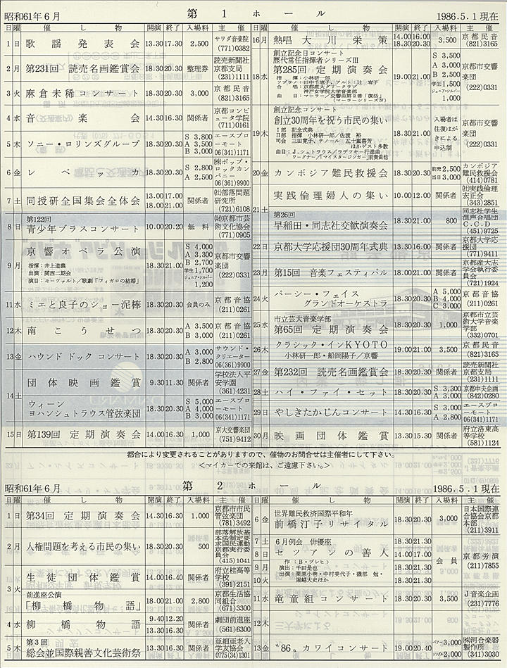 1986_s61_06_back.jpg
