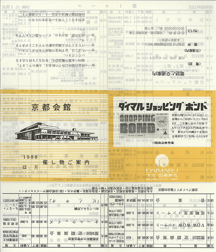 1988_s63_12_front.jpg