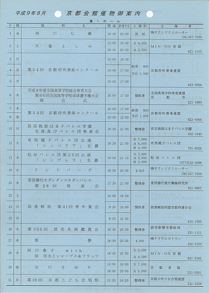 1997_h09_08_front.jpg