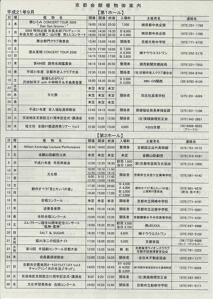 2009_h21_08_back.jpg