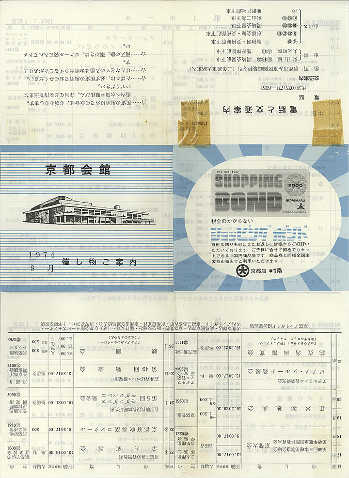 1974_s49_08_front.jpg