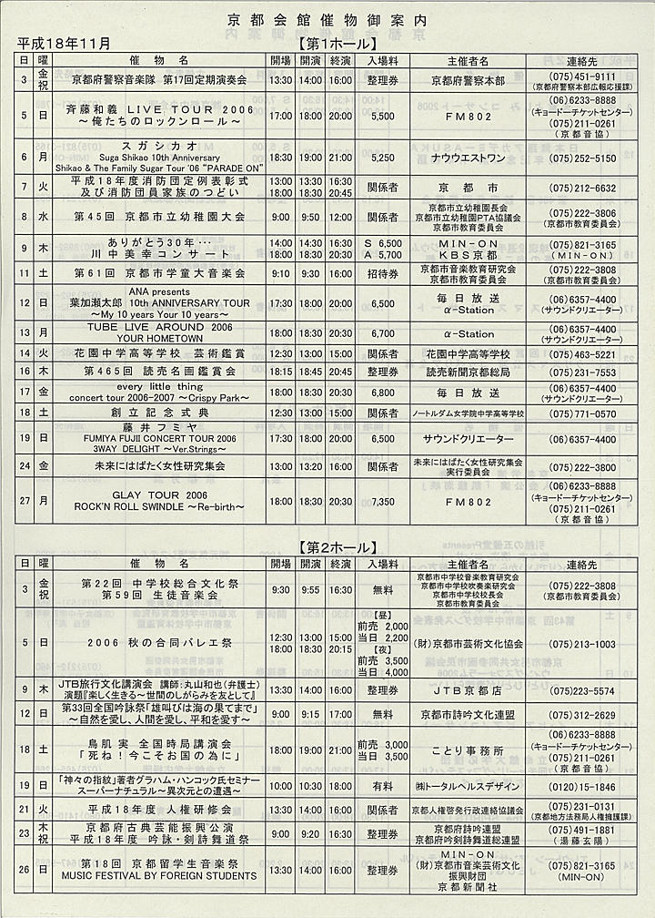 2006_h18_11_front.jpg