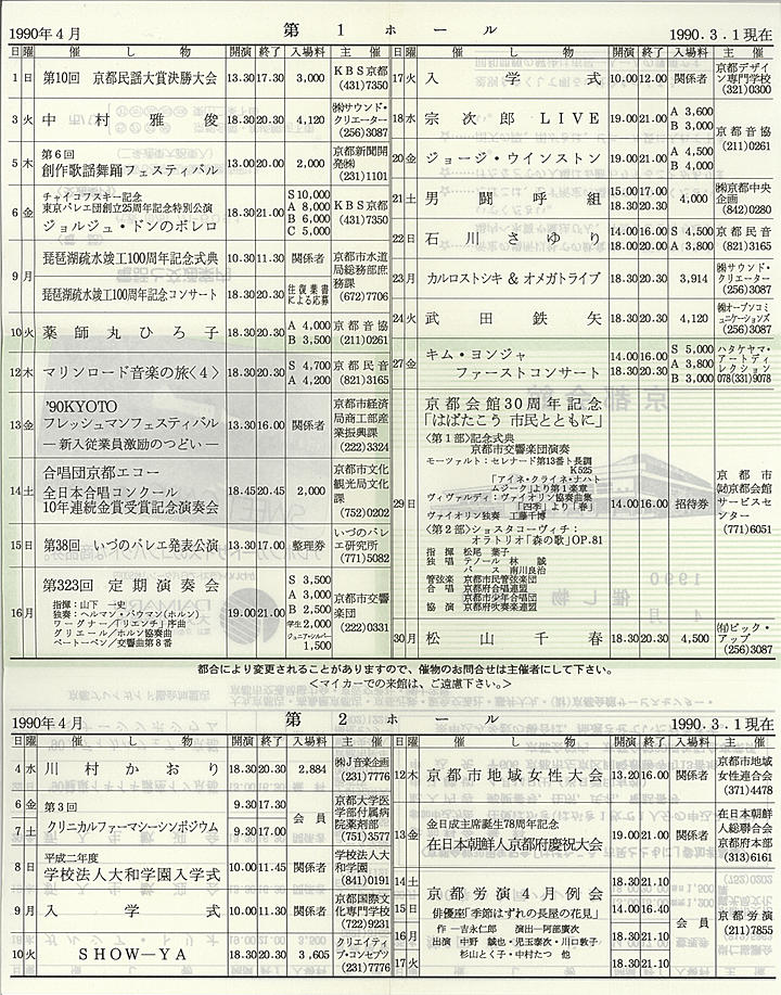 1990_h02_04_back.jpg