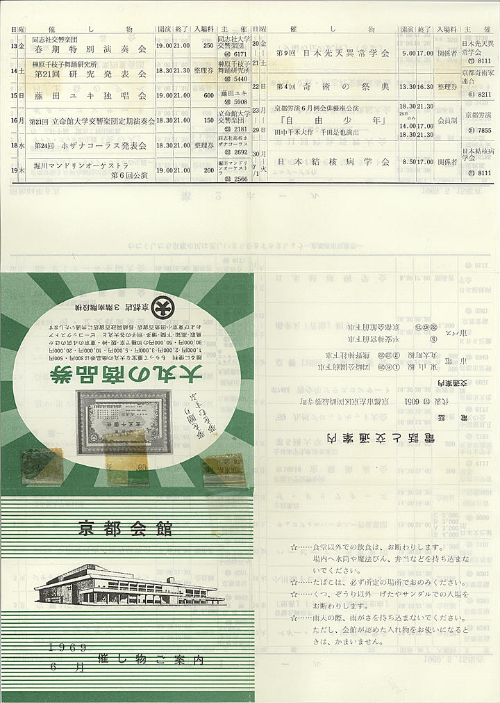 1969_s44_06_front.jpg