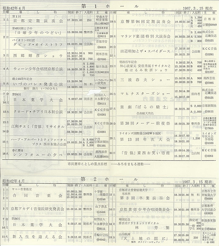 1967_s42_04_back.jpg