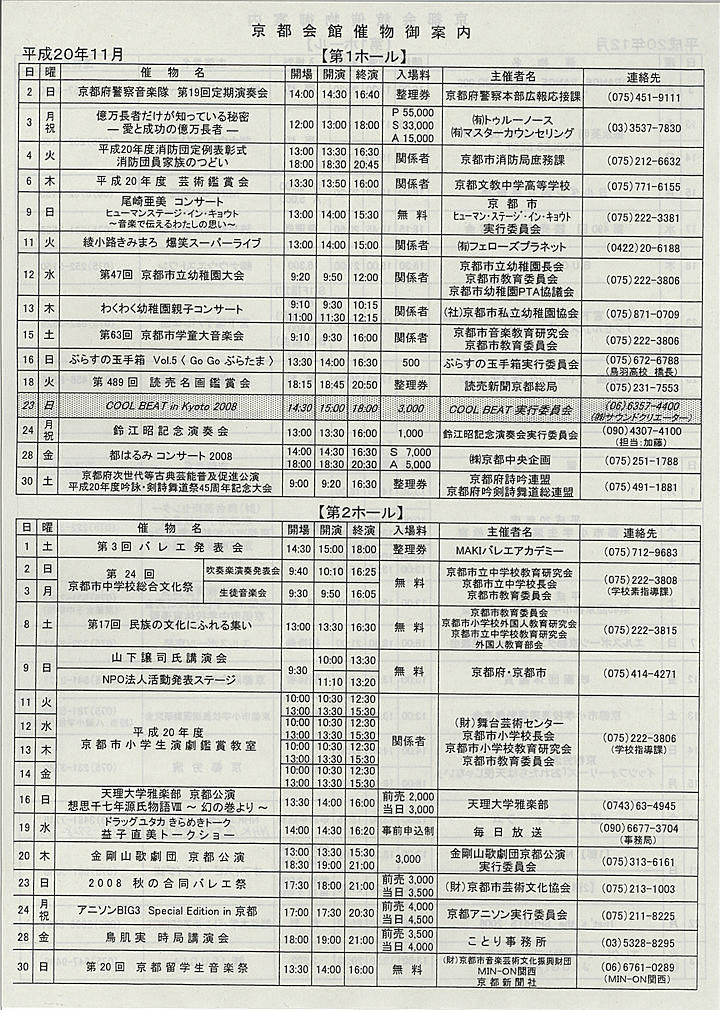 2008_h20_11_front.jpg
