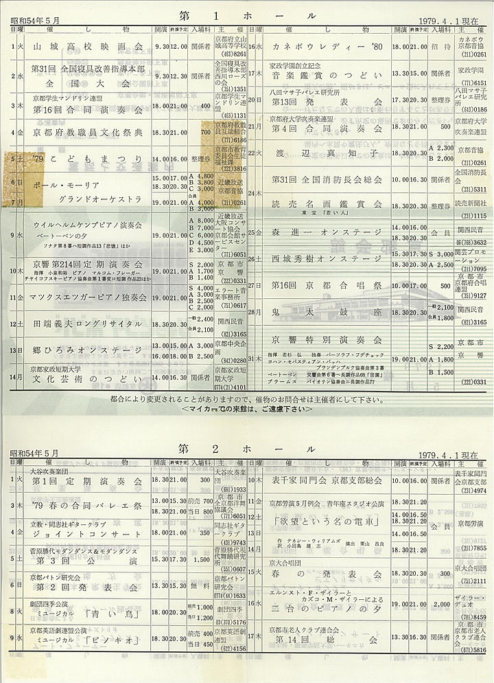 1979_s54_05_back.jpg
