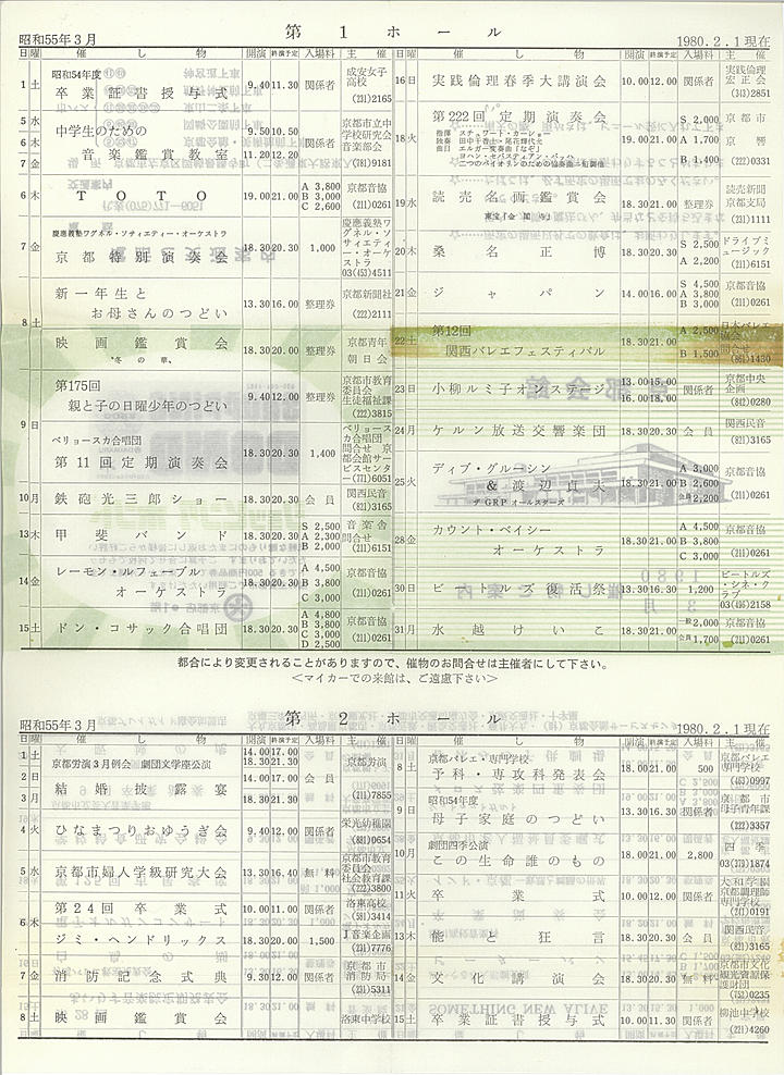 1980_s55_03_back.jpg