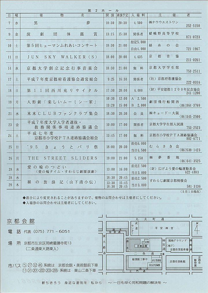 1995_h07_06_back.jpg