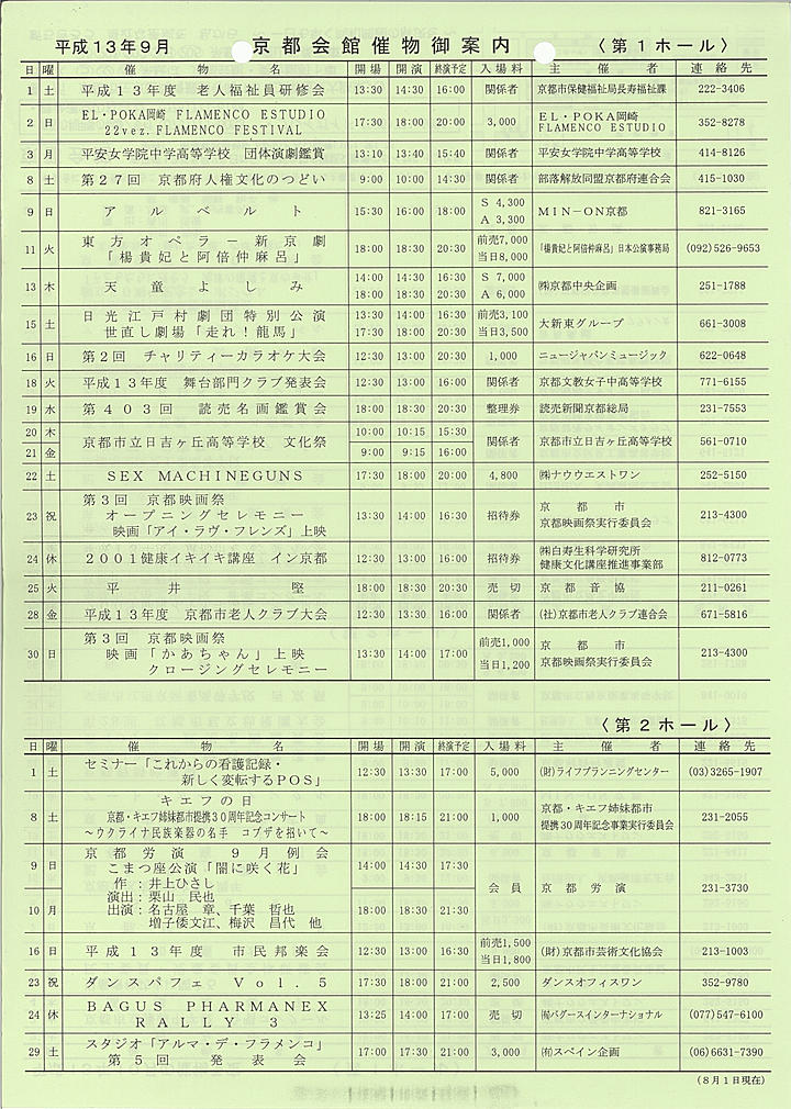 2001_h13_09_front.jpg