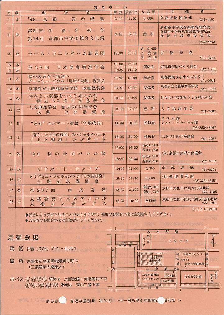 1998_h10_11_back.jpg