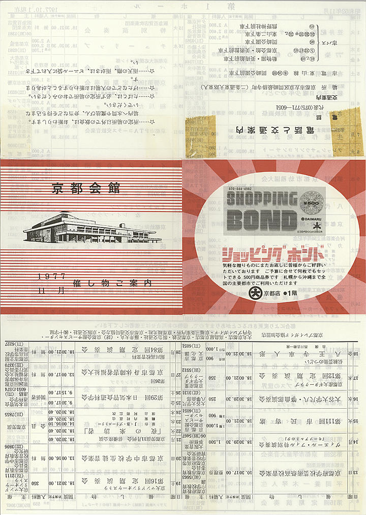 1977_s52_11_front.jpg