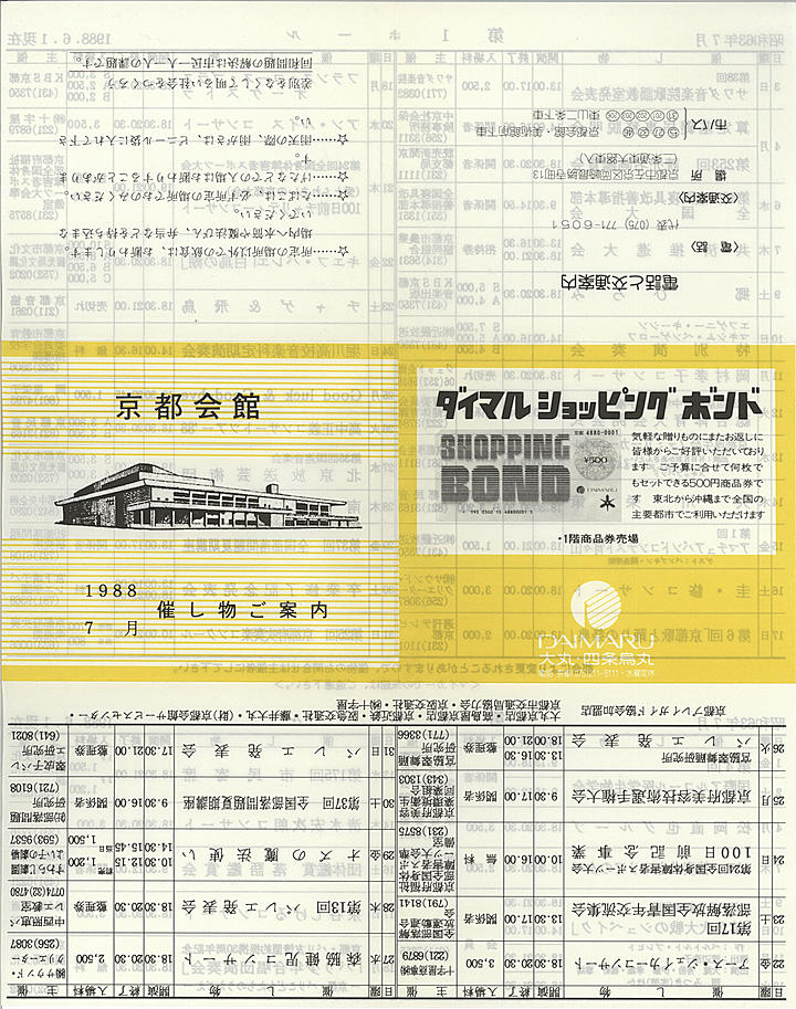 1988_s63_07_front.jpg
