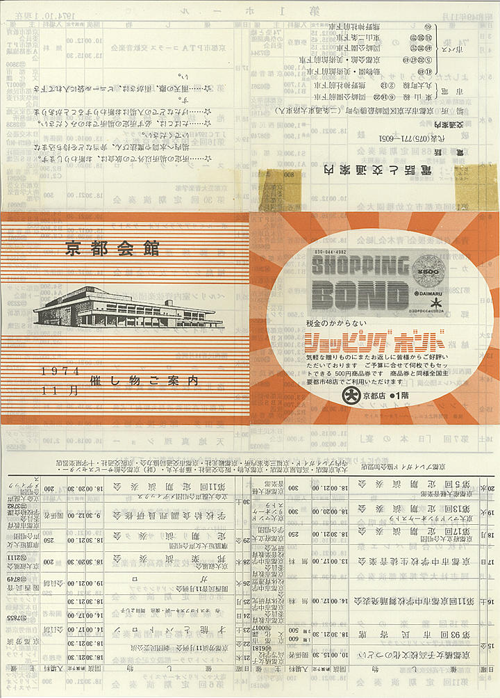 1974_s49_11_front.jpg