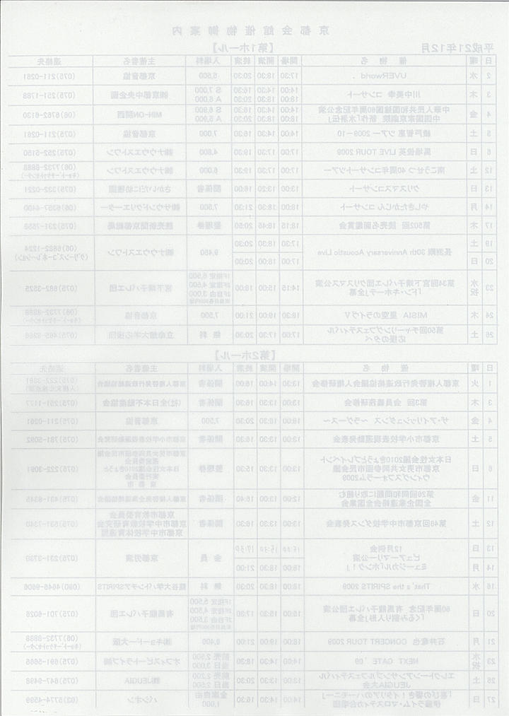 2009_h21_12_back.jpg