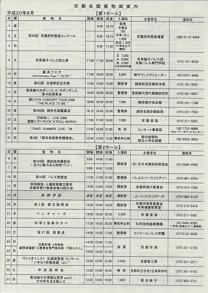 2008_h20_07_back.jpg