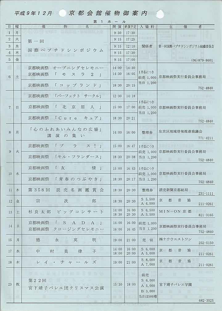 1997_h09_12_front.jpg