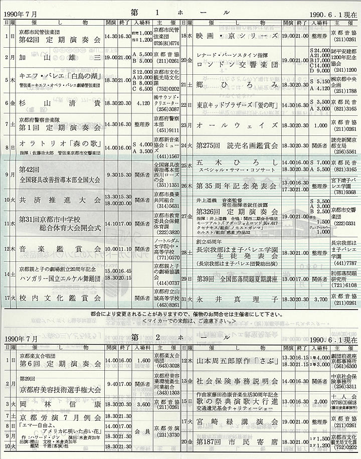 1990_h02_07_back.jpg