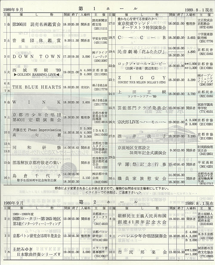 1989_h01_09_back.jpg