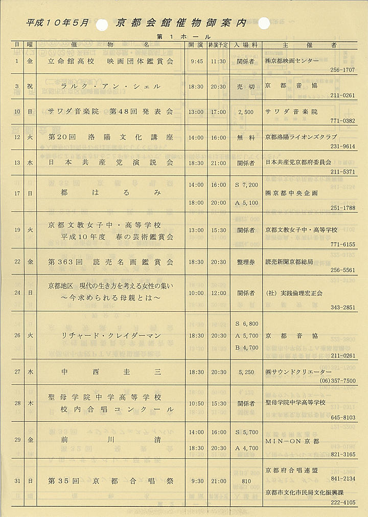 1998_h10_05_front.jpg
