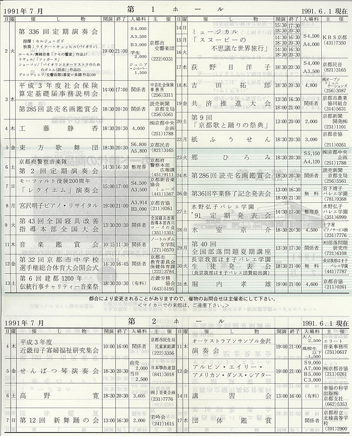 1991_h03_07_back.jpg