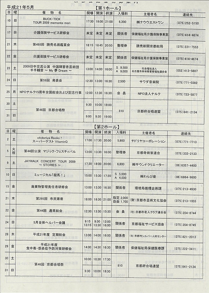 2009_h21_04_back.jpg
