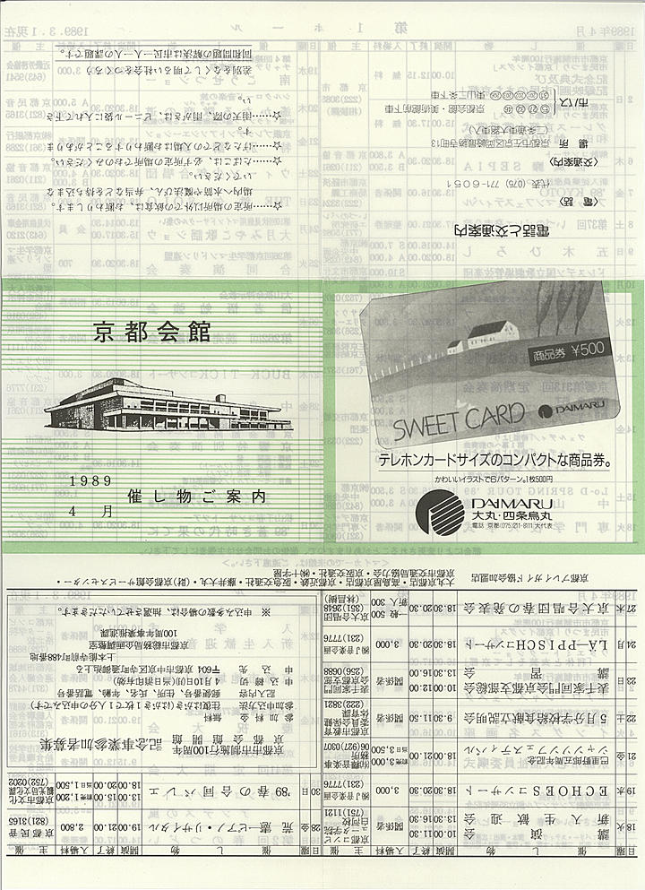 1989_h01_04_front.jpg