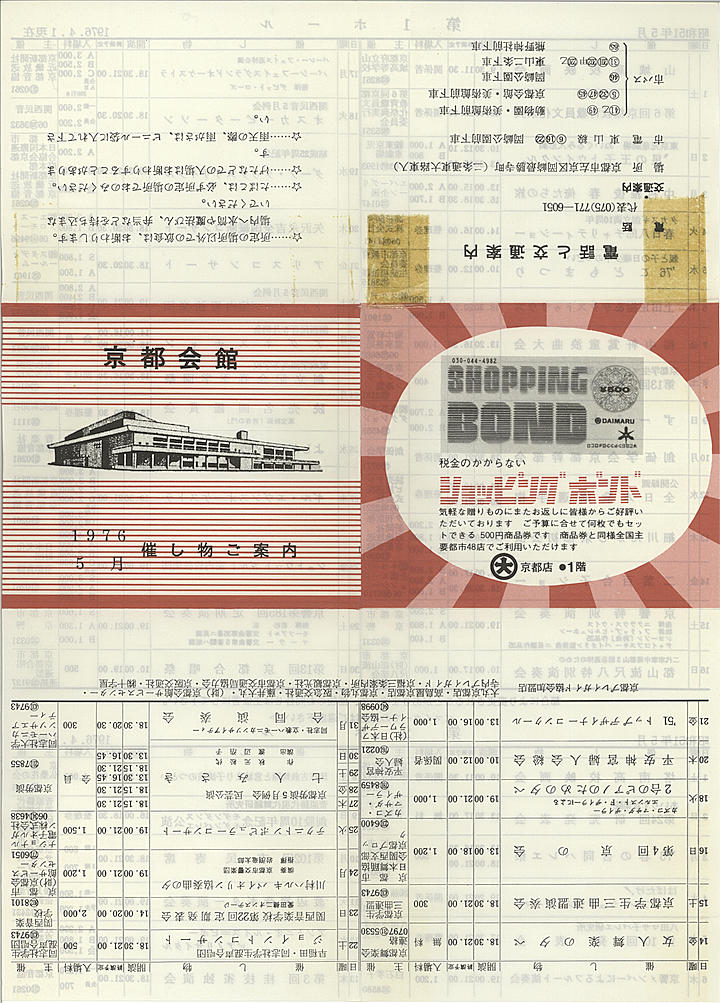 1976_s51_05_front.jpg