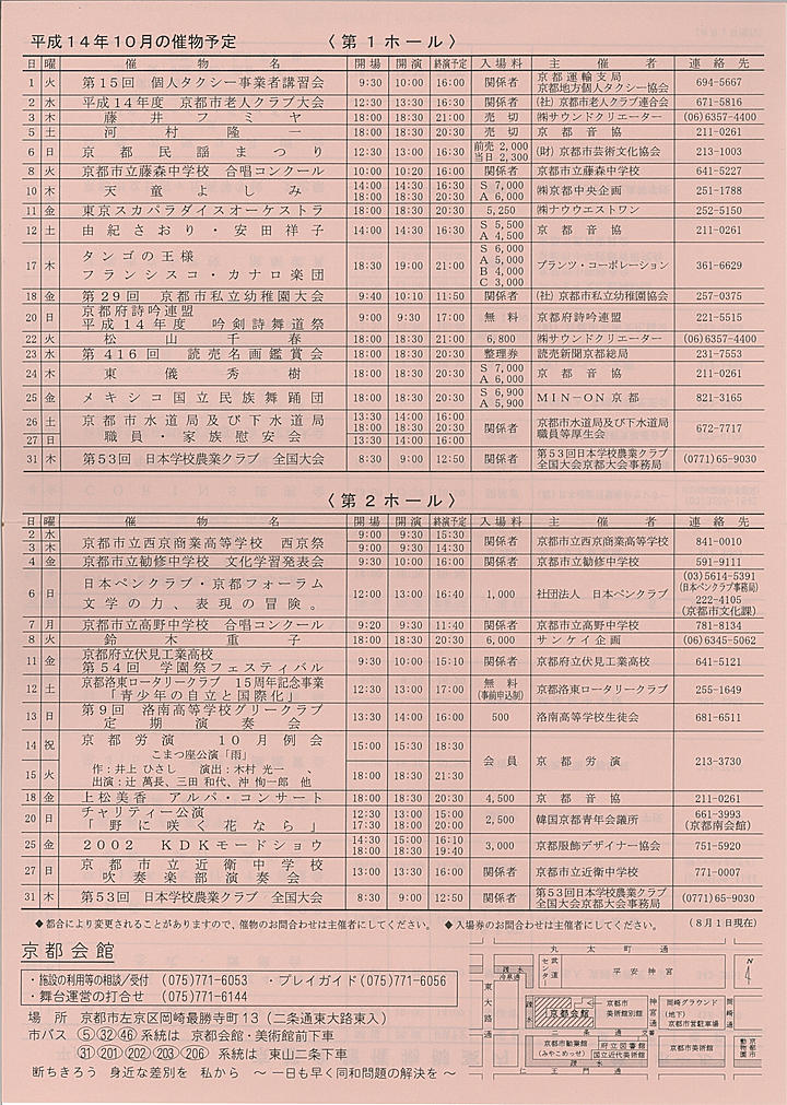 2002_h14_09_back.jpg