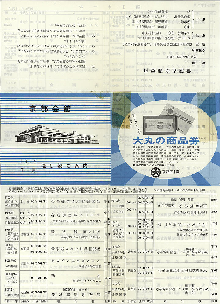 1972_s47_07_front.jpg