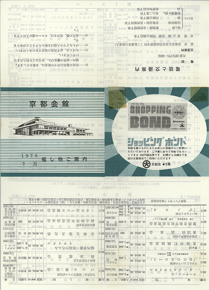 1978_s53_07_front.jpg