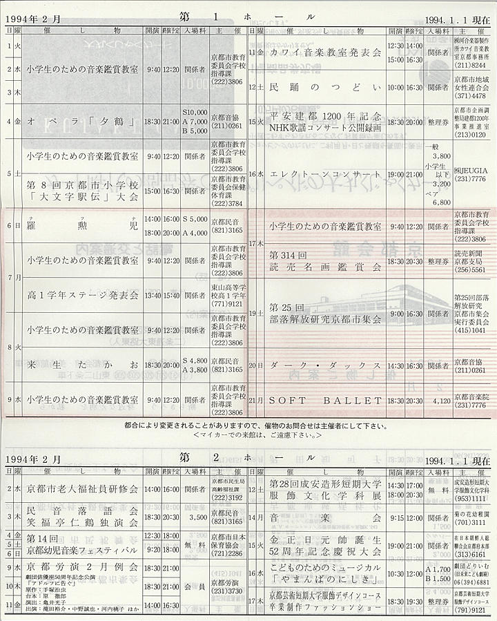 1994_h06_02_back.jpg