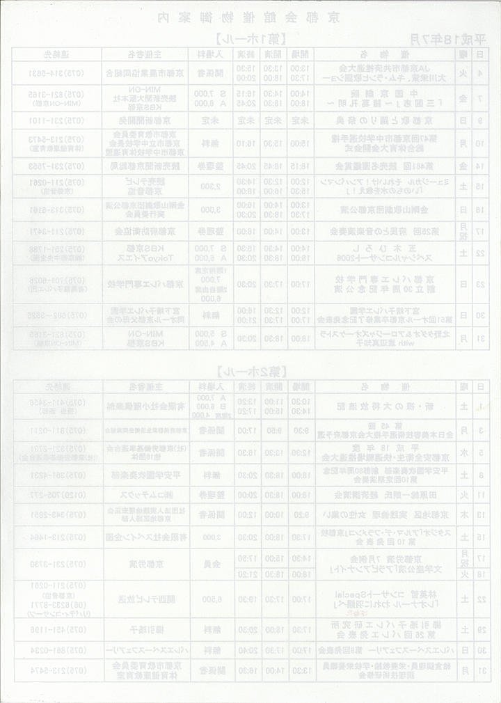2006_h18_07_back.jpg